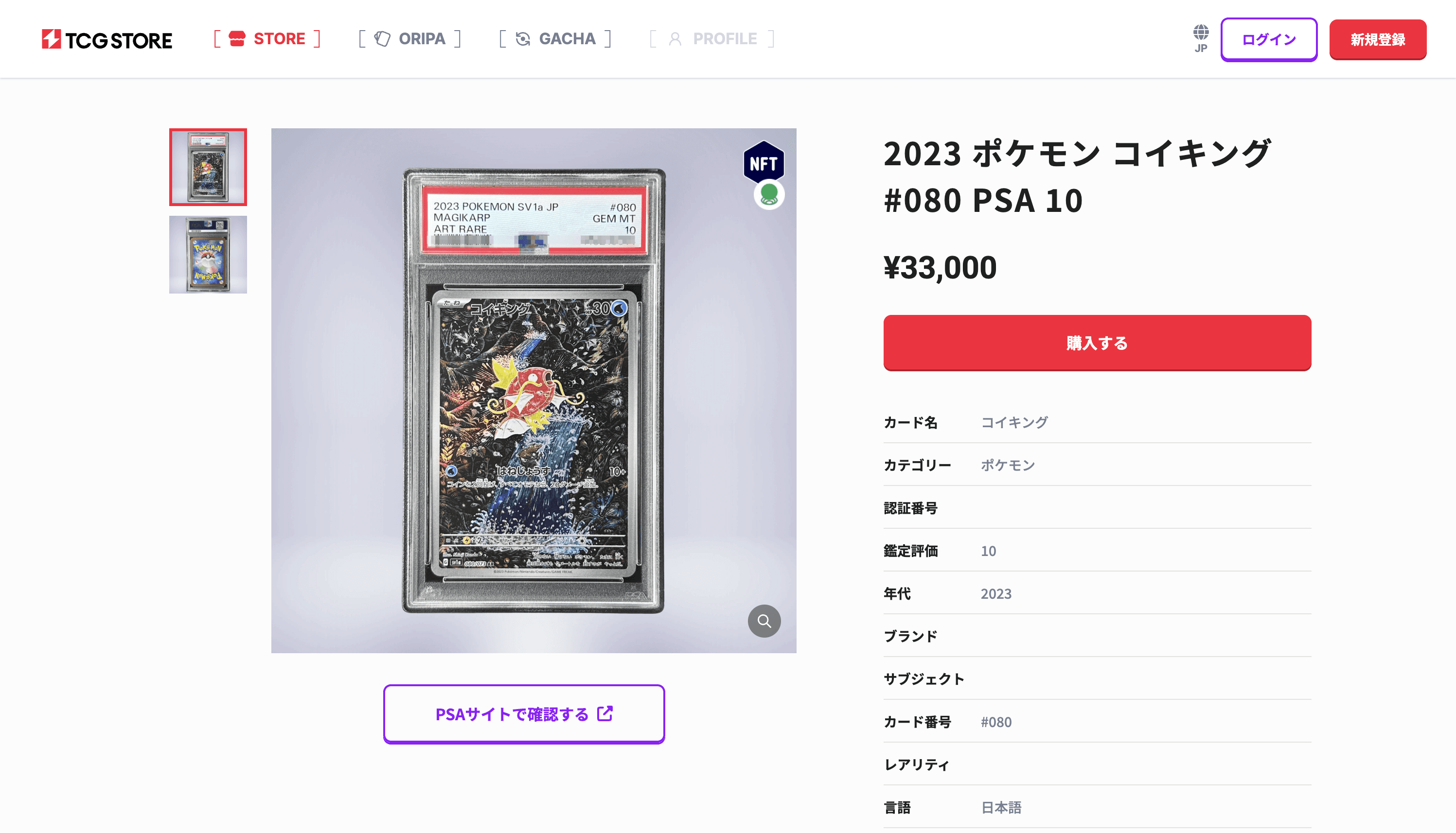 TCG STORE platform UI 4
