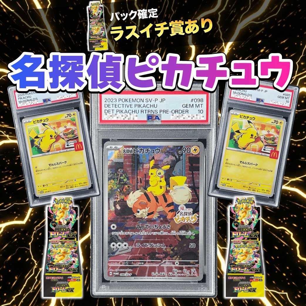Mercari trading card lottery visual 5
