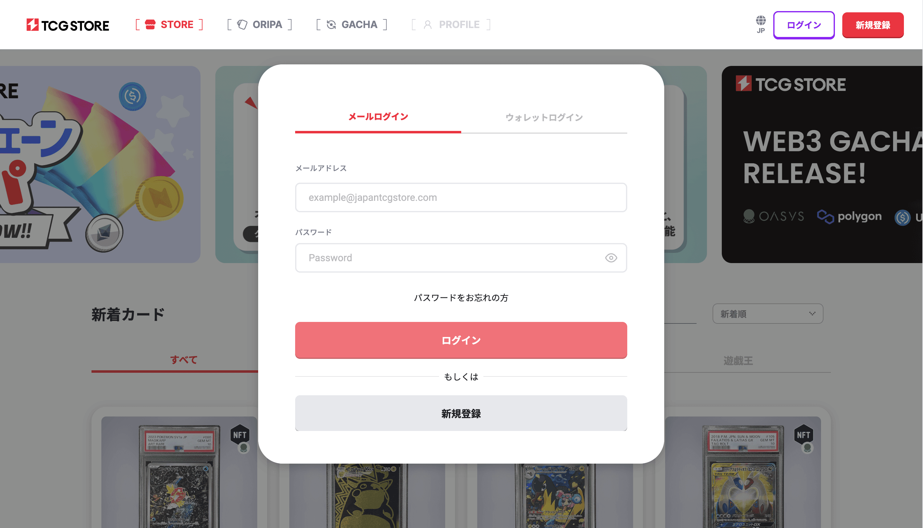 TCG STORE platform UI 1