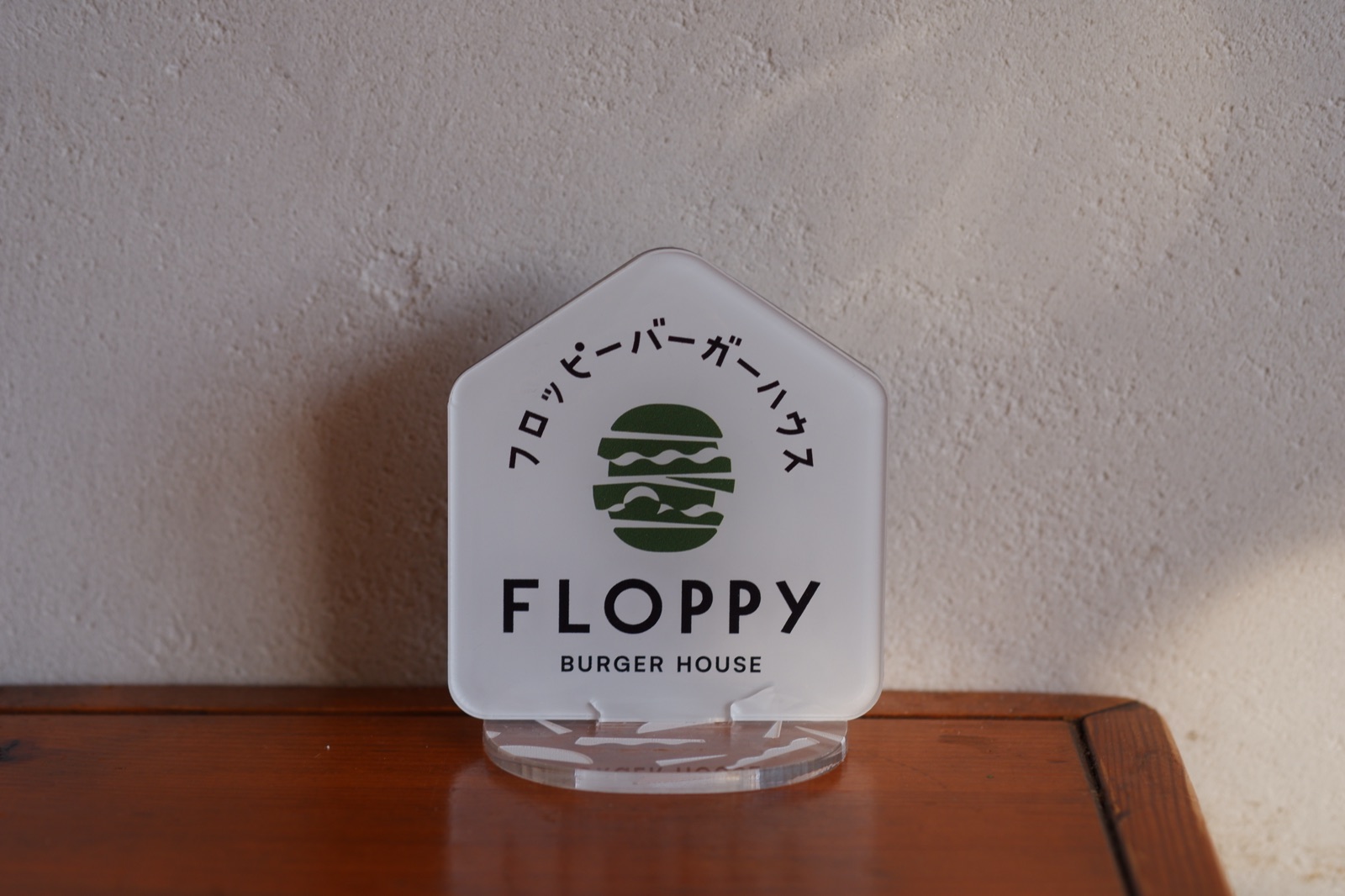 FLOPPY BURGER HOUSEのアクリルスタンド撮影写真 01
