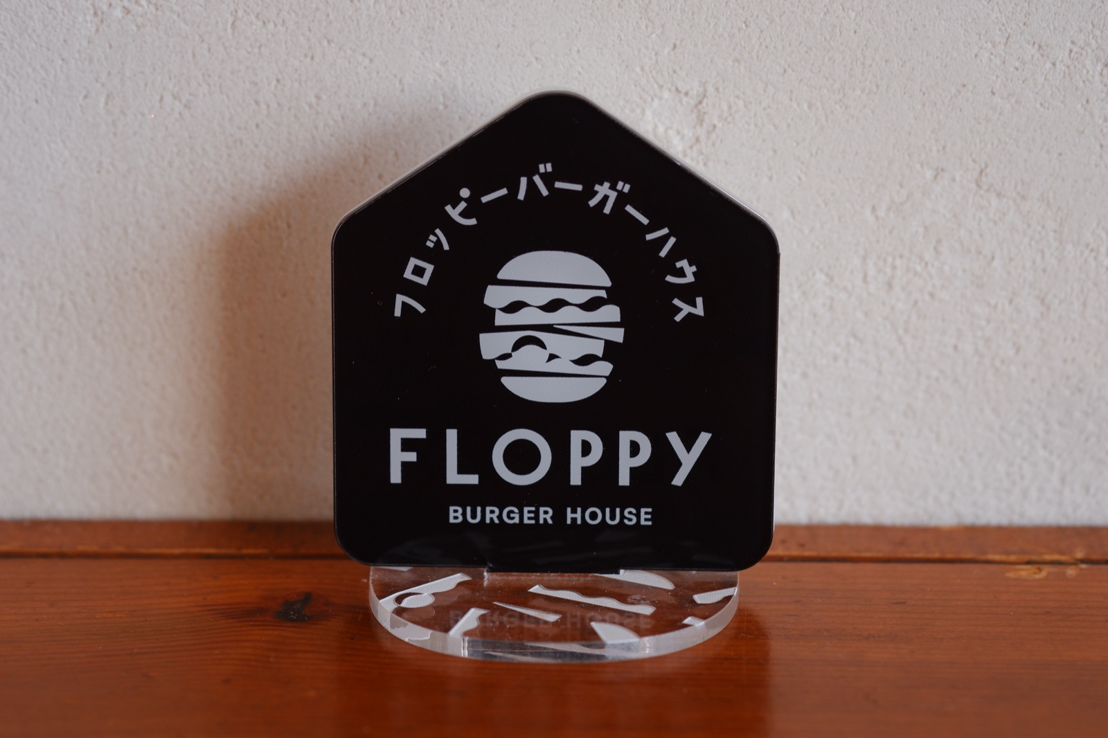 FLOPPY BURGER HOUSEのアクリルスタンド撮影写真 06