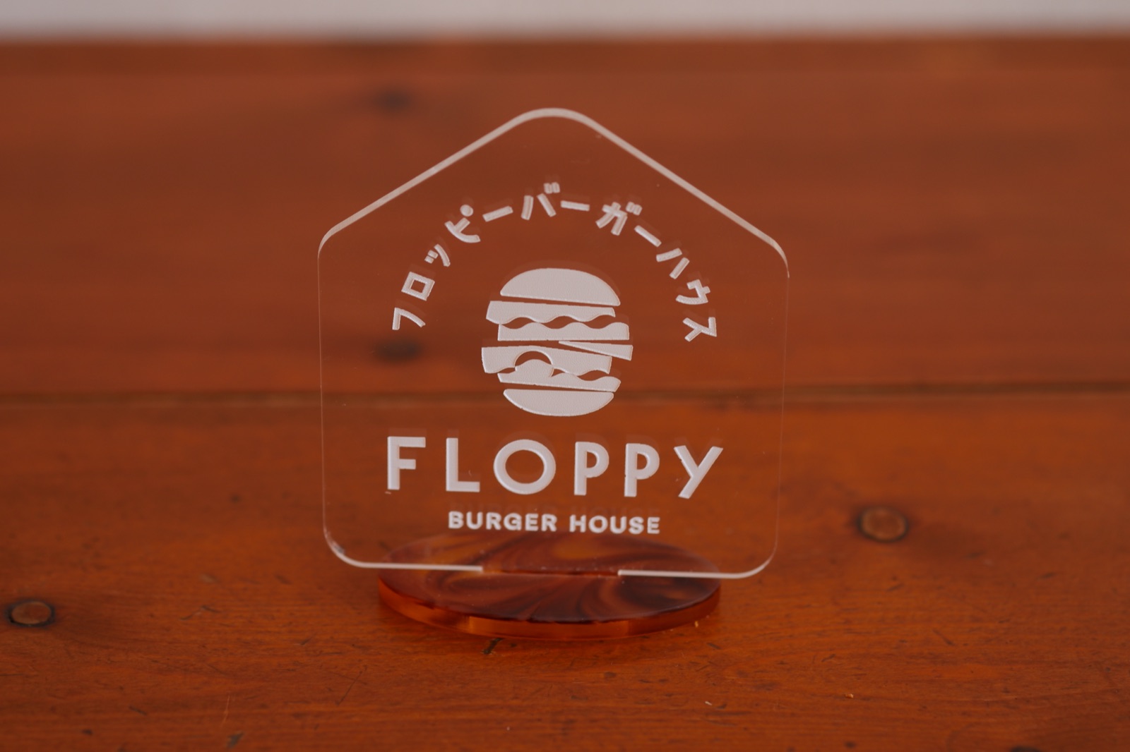 FLOPPY BURGER HOUSEのアクリルスタンド撮影写真 09