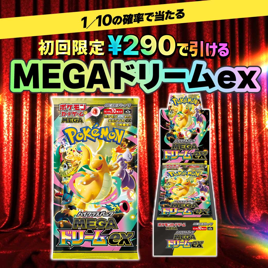 Mercari trading card lottery visual 2