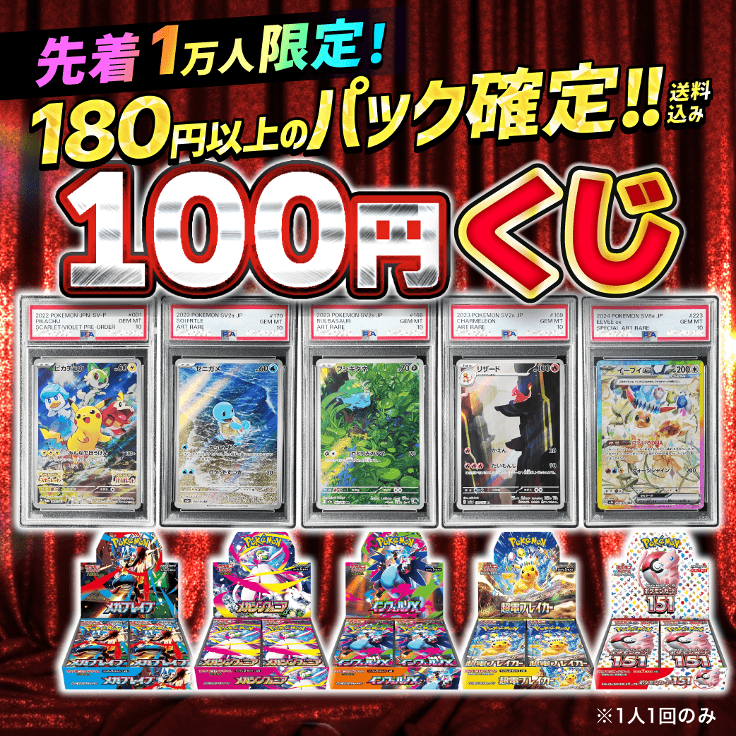 Mercari trading card lottery visual 8
