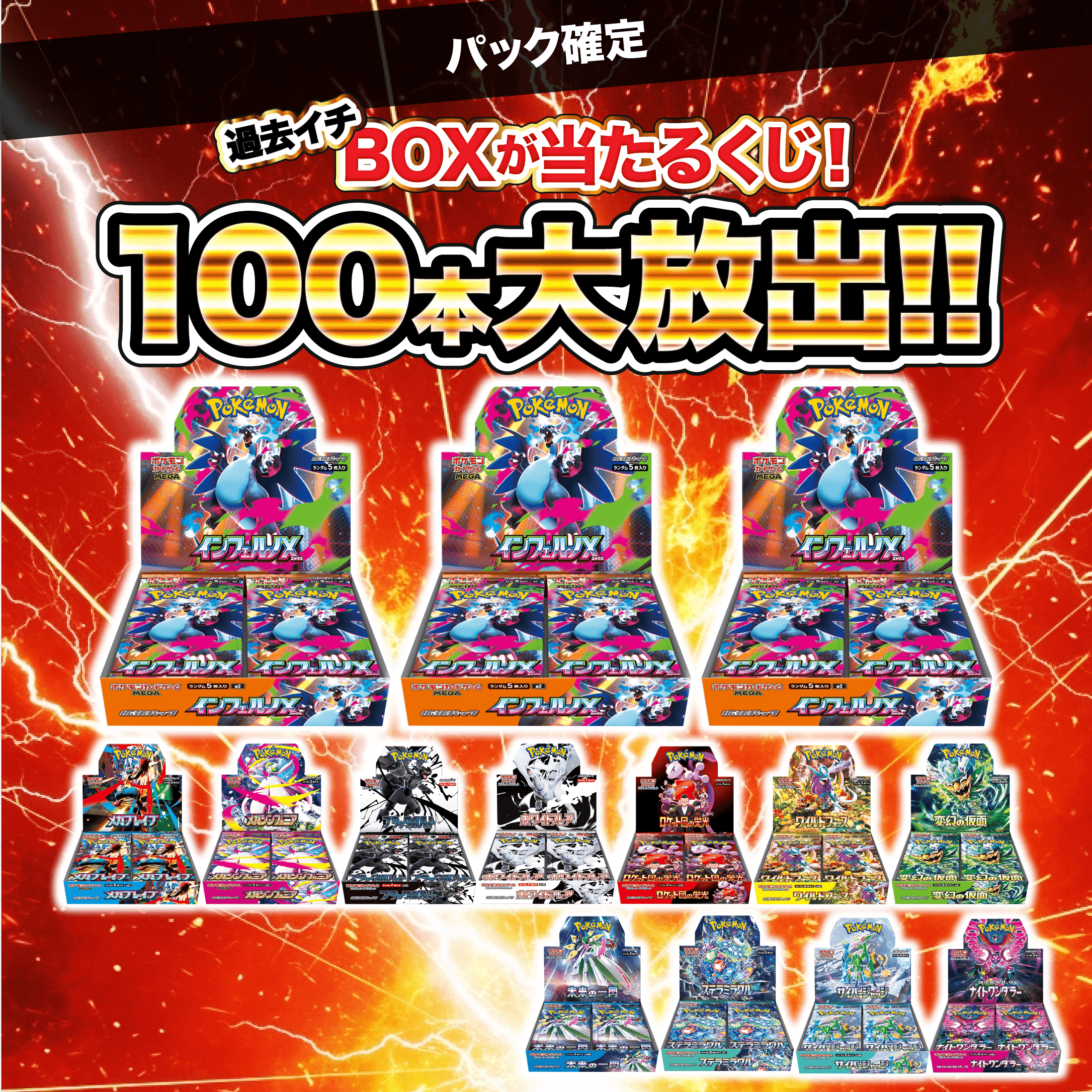 Mercari trading card lottery visual 9
