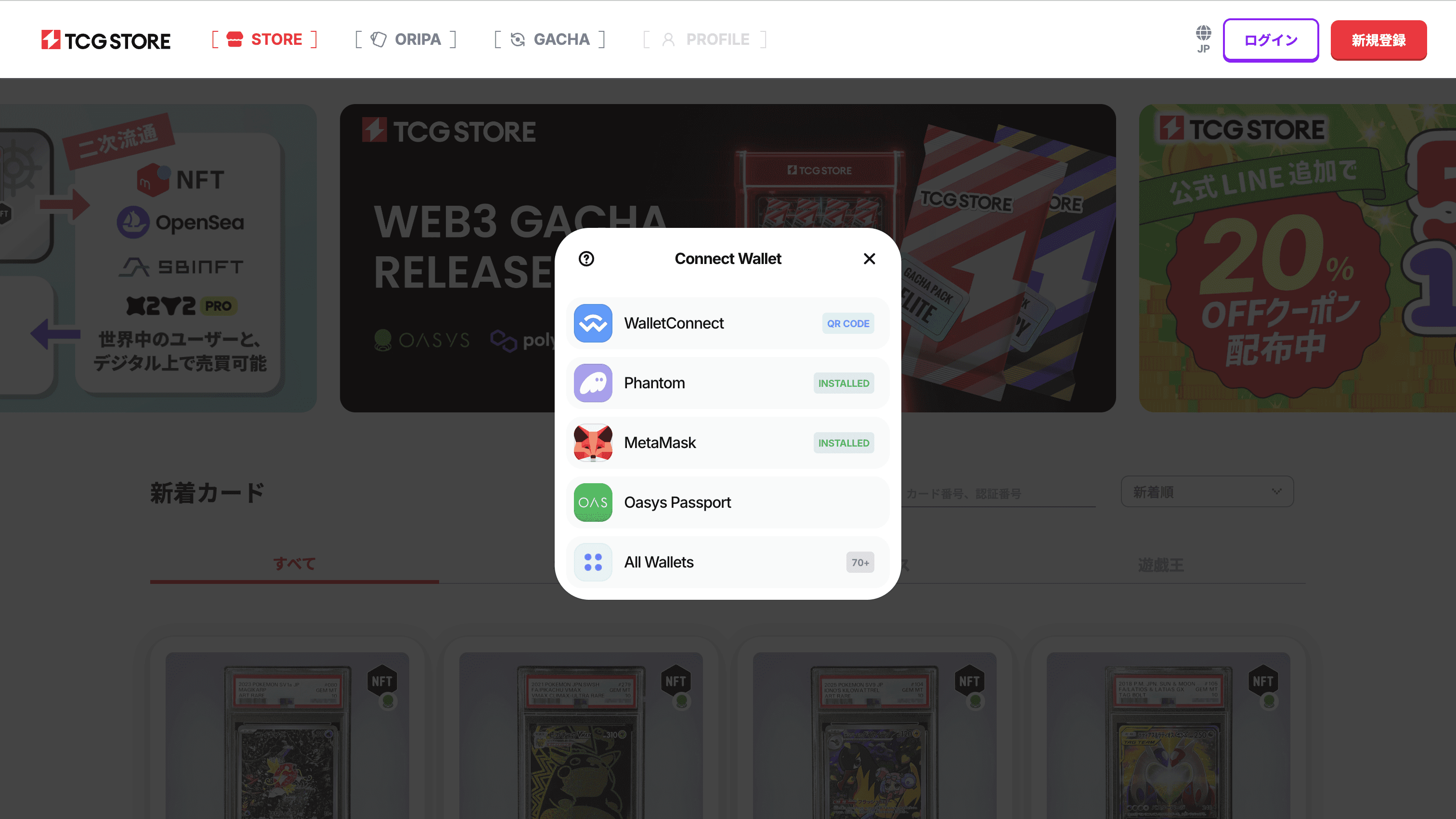 TCG STORE platform UI 2